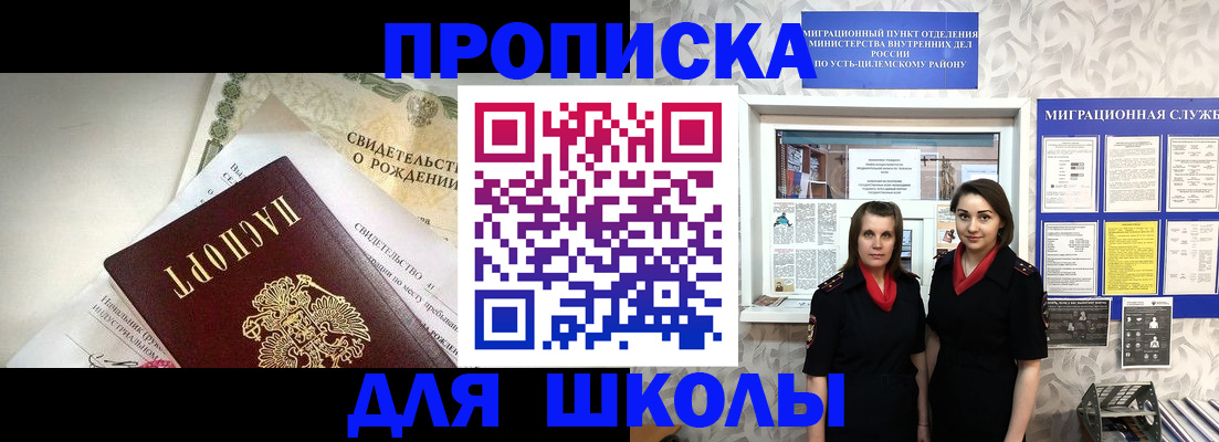 пропишу в квартире в Рудне