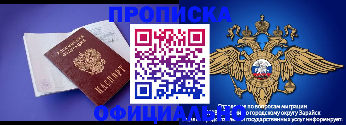 прописка в квартире в Рудне