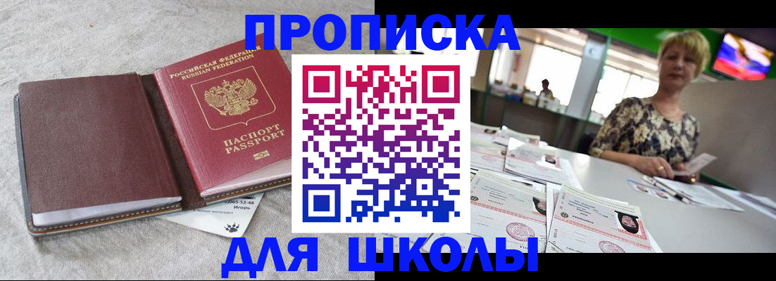 временная регистрация 2025 в Рудне