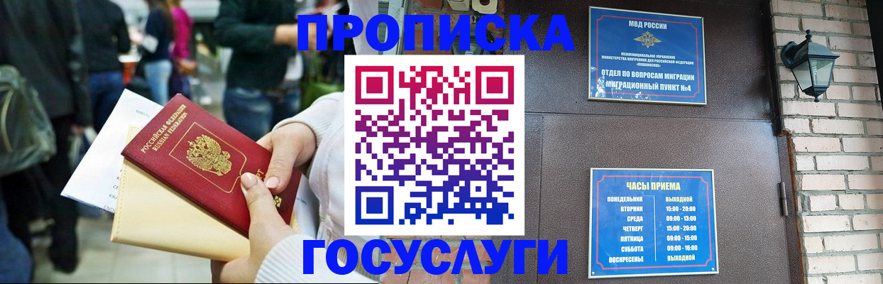 найти адрес прописки в Рудне